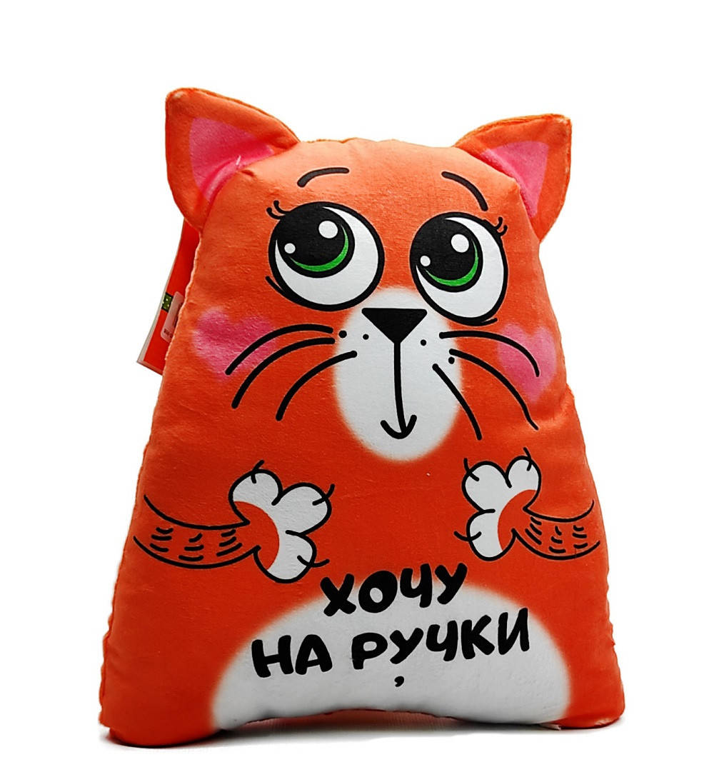 

Мягкая игрушка-подушка "Хочу на ручки" 000295-998, Оранжевый