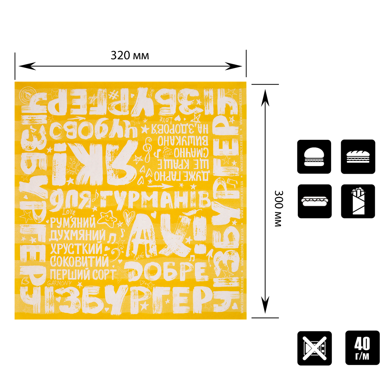 

Упаковочная бумага «Чизбургер» белая 300х320 мм (4701), Желтый