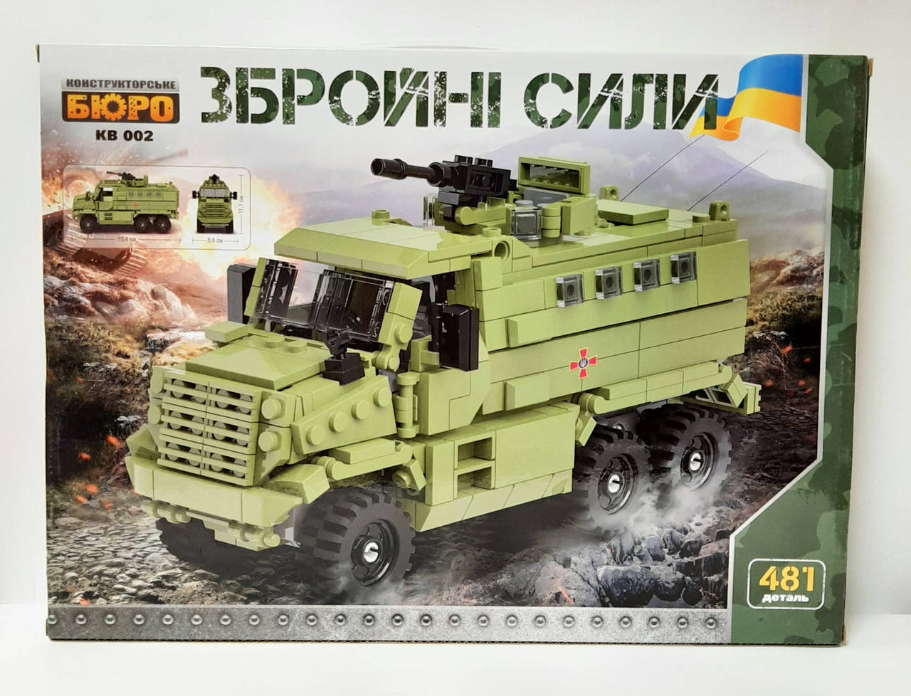 

Конструктор KB002 "Збройні Сили України" 481 деталей
