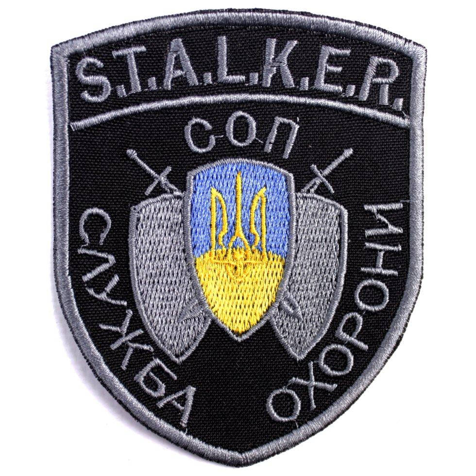 

Wotan шеврон Stalker "Служба Охраны Периметра" 8х10 см