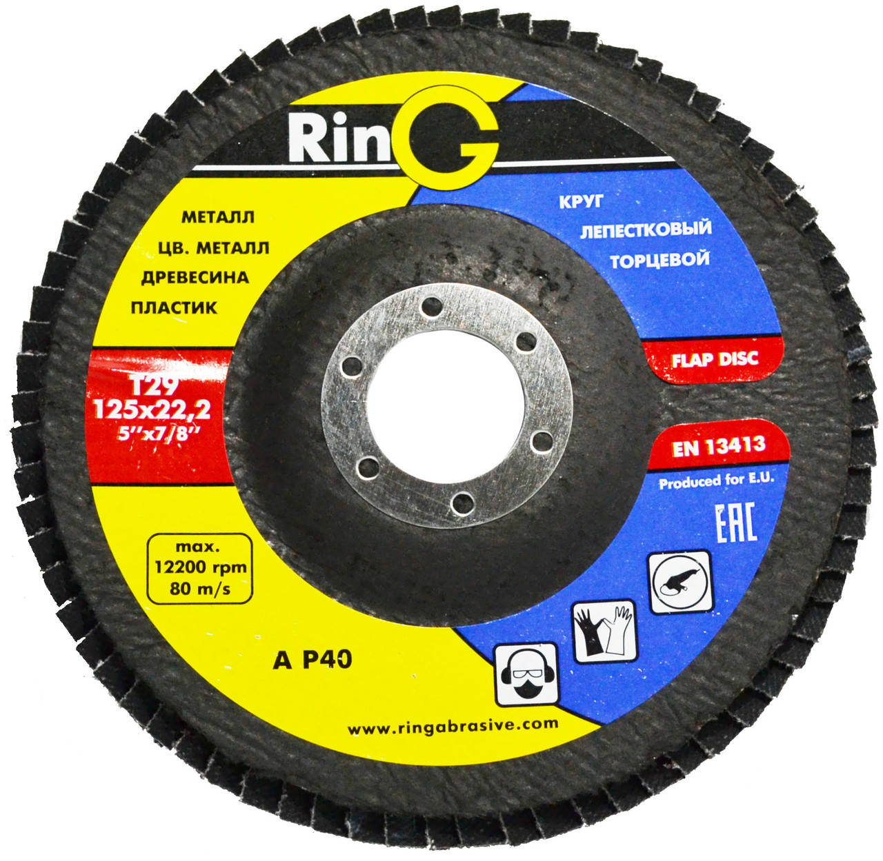 

Круг шлифовальные лепестковые торцевые Ring 125x22,2 P40 для ручных шлифмашин