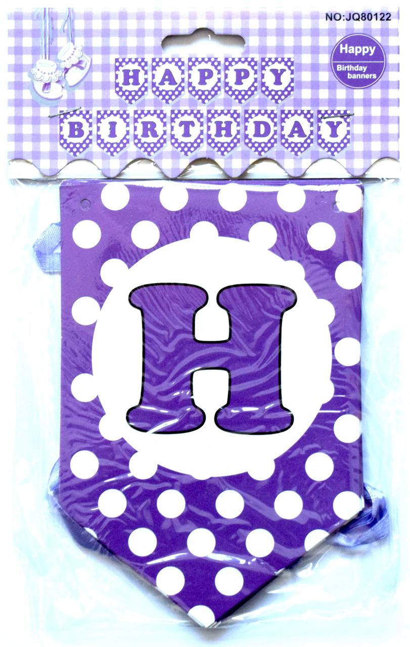 

Гірлянда прапорці "Happy Birthday Горох". Колір Фіолетовий. Довжина 2м.