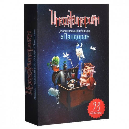 

Имаджинариум. Пандора