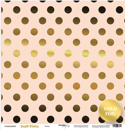 

Папір односторонній з фольгуванням - Точки - Simple Flowers - Scrapmir - 30x30