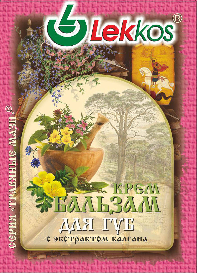 

Крем-бальзам Для губ с экстрактом калгана 10г