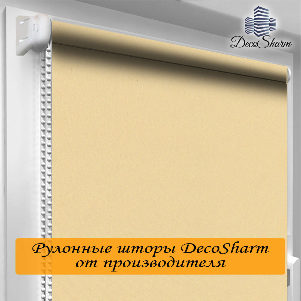 

Рулонная штора Oasis Блекаут ТЕРМО Топлёное Молоко 675 х 1700 мм