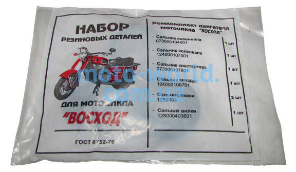

Набор сальников Восход к-т. 6шт.