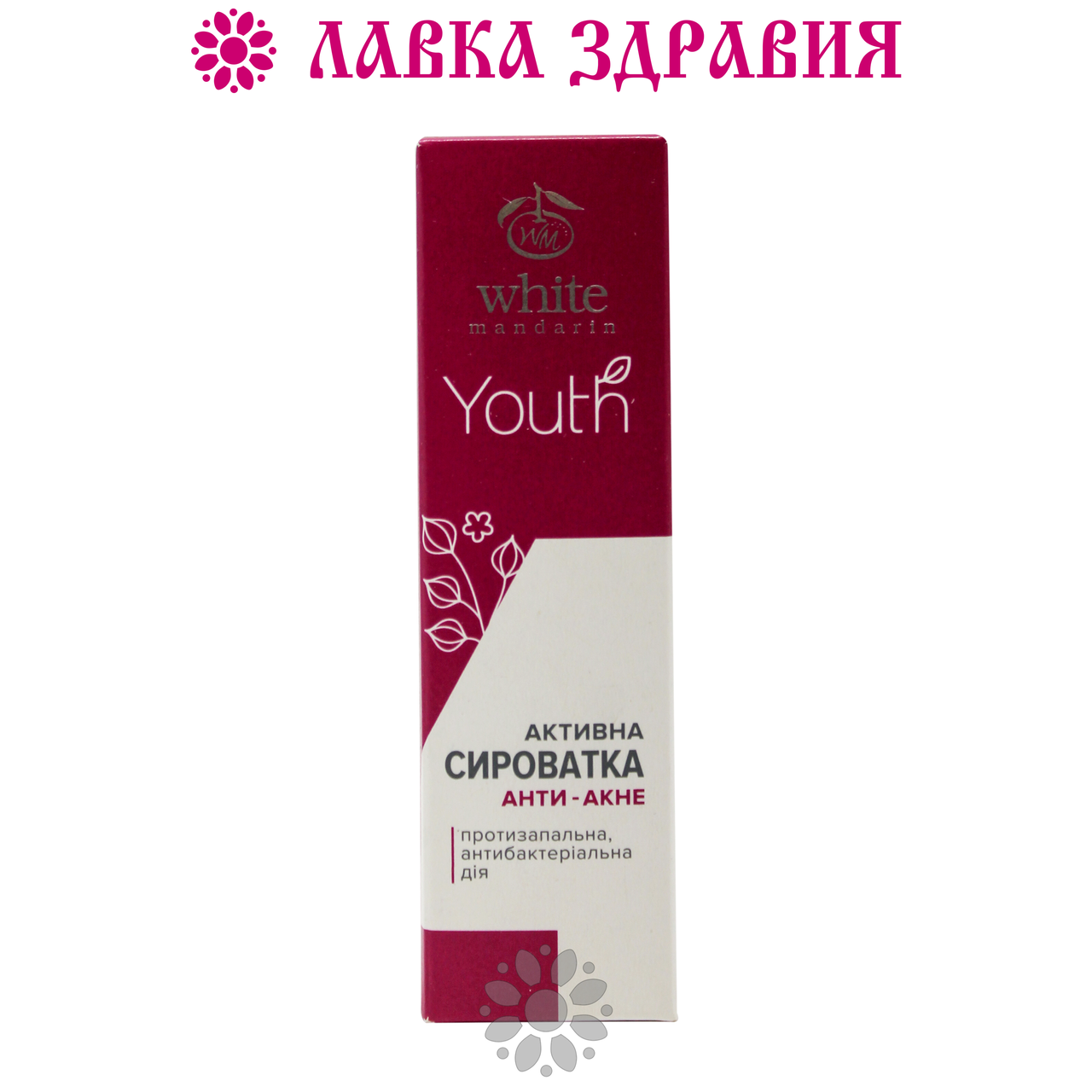 

Активная сыворотка White Mandarin Youth анти-акне 15 мл