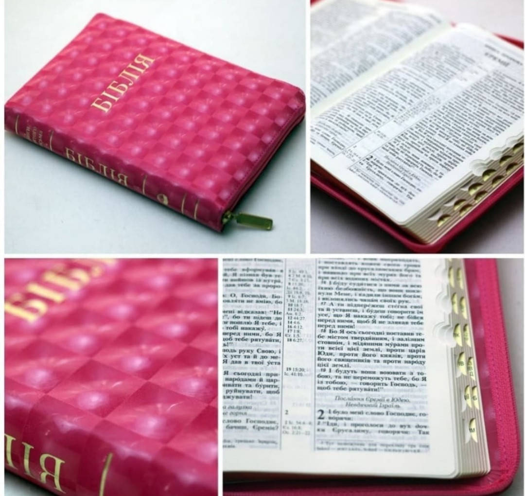 

Біблія, 14х20,5 см, рожева з 3D принтом, шкірзам., золотий зріз, з індексами.