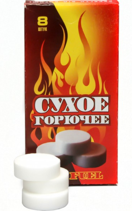 

Сухой спирт 8 таблеток в упаковке