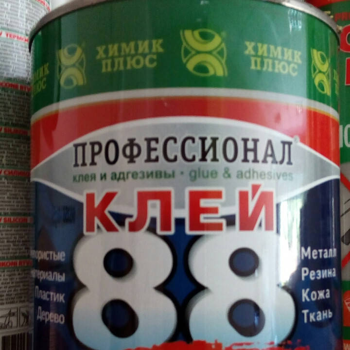

КЛЕЙ 88 (банка 0,8 л, 0,62кг)