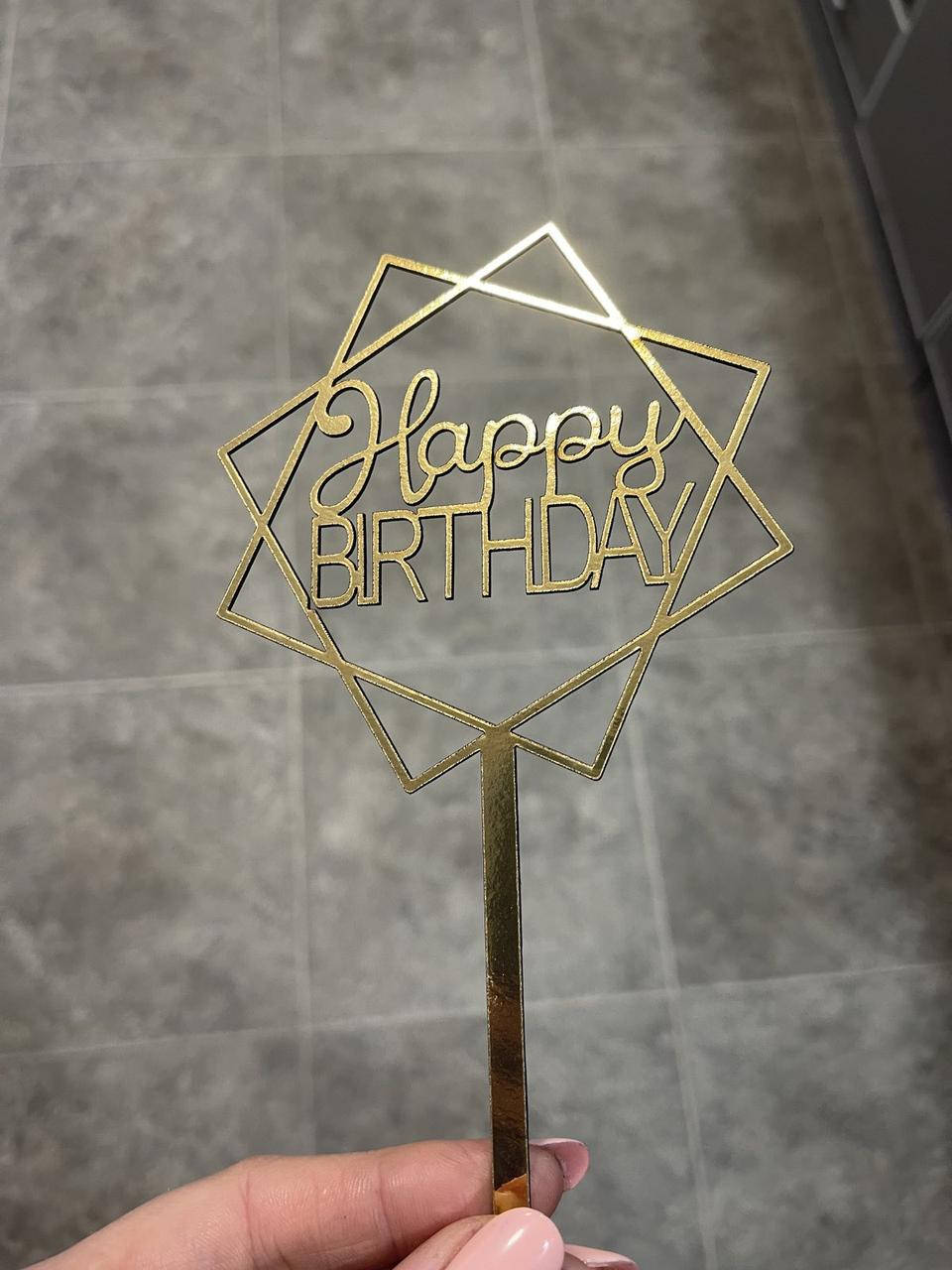 

Топер из ламинированного картона без ножки "Happy birthday №11"