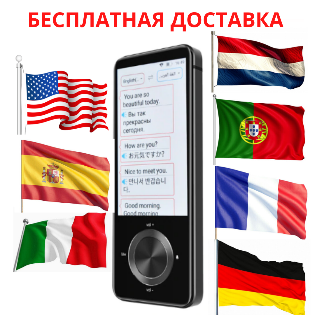 

Голосовой электронный переводчик оффлайн Smart Translation Machine с металл. корпусом