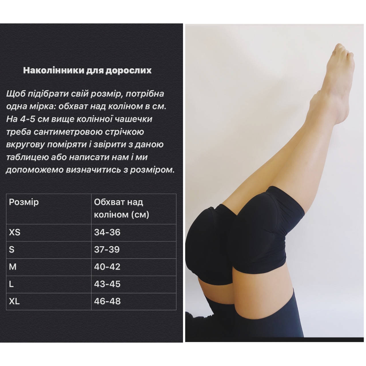 

Наколінники для pole dance, гімнастики та танців Черный, S