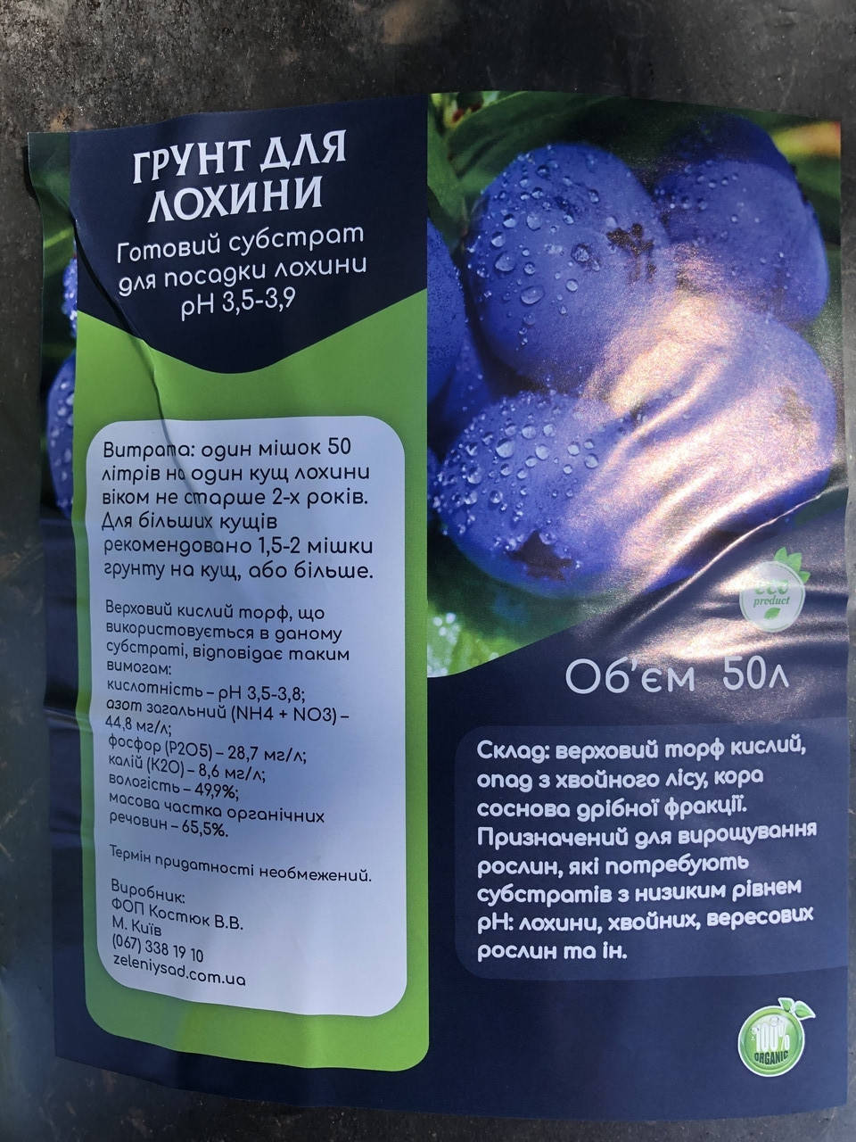 

Грунт для лохини Субстрат для посадки голубики торф кислый верховой