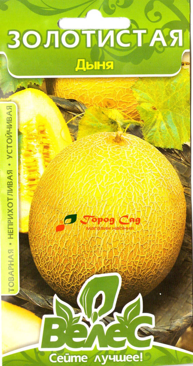 

Семена дыни Золотистая 1,5г ТМ ВЕЛЕС