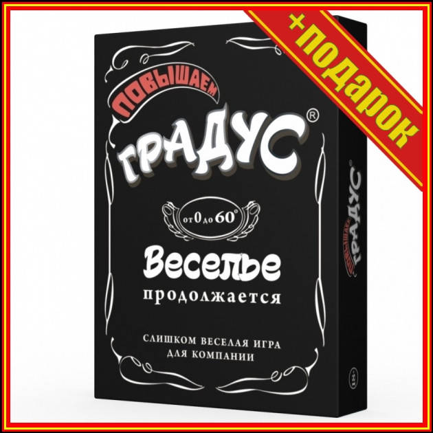 

` Настольная игра "Повышай Градус" 800347 на рус. языке,Эротические игры и подарки,Дженга для взрослых,Ігри