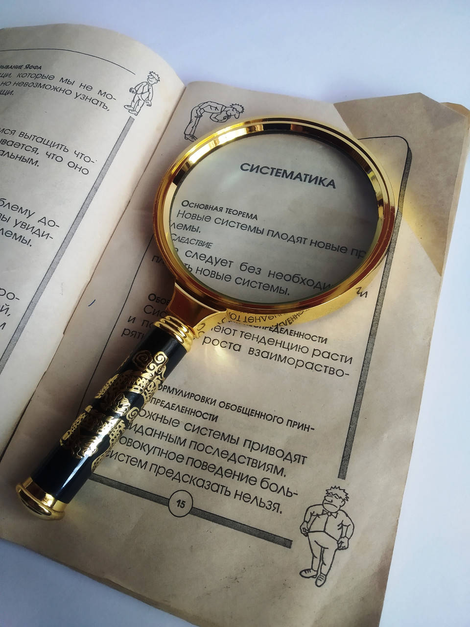 

Большая лупа с ручкой для чтения стекло 3х, Золотистый
