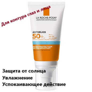 

Солнцезащитный крем для кожи лица и кожи вокруг глаз La Roche-Posay Anthelios Ultra Cream SPF 50+