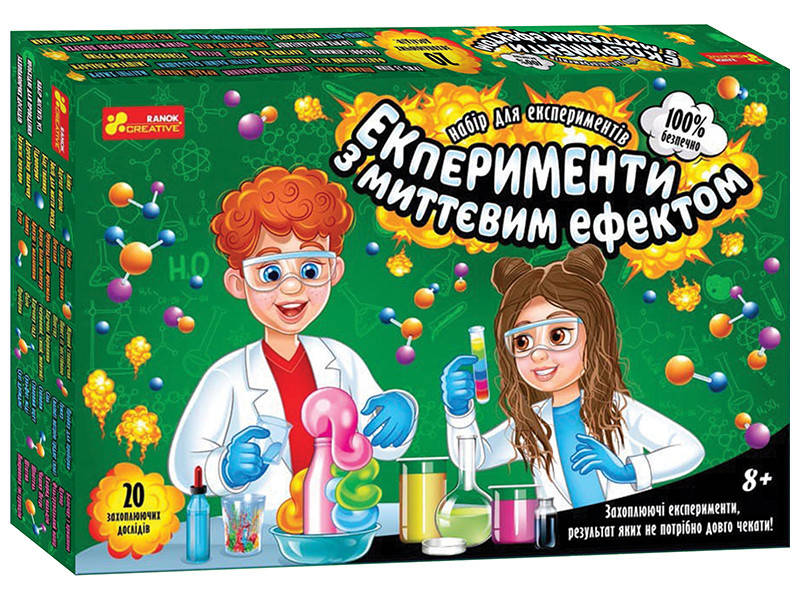 

Набір для експериментів.Експерименти з миттєвим ефектом