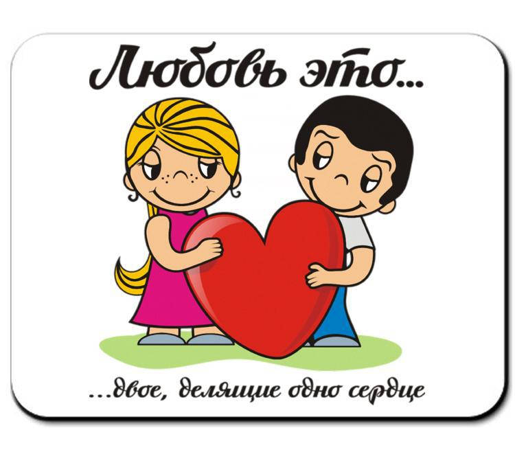 

Вафельная картинка любовь это... (love is), для торта