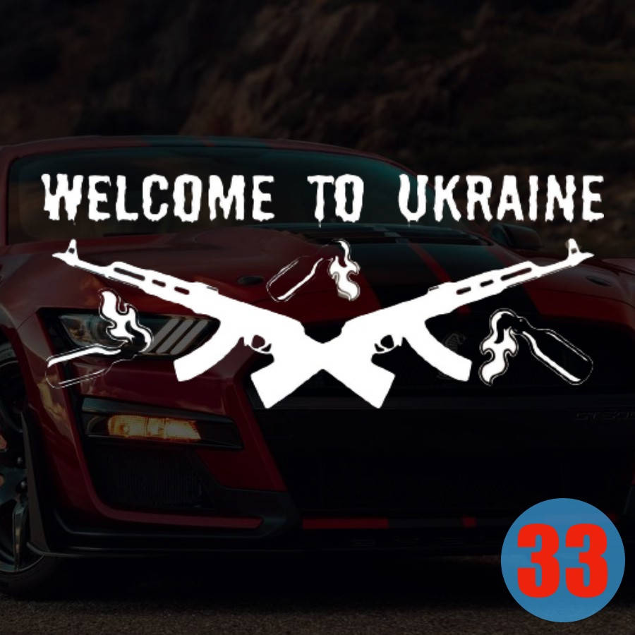 

Наклейка на Авто/Мото на Стекло/Кузов наклейка номер 33