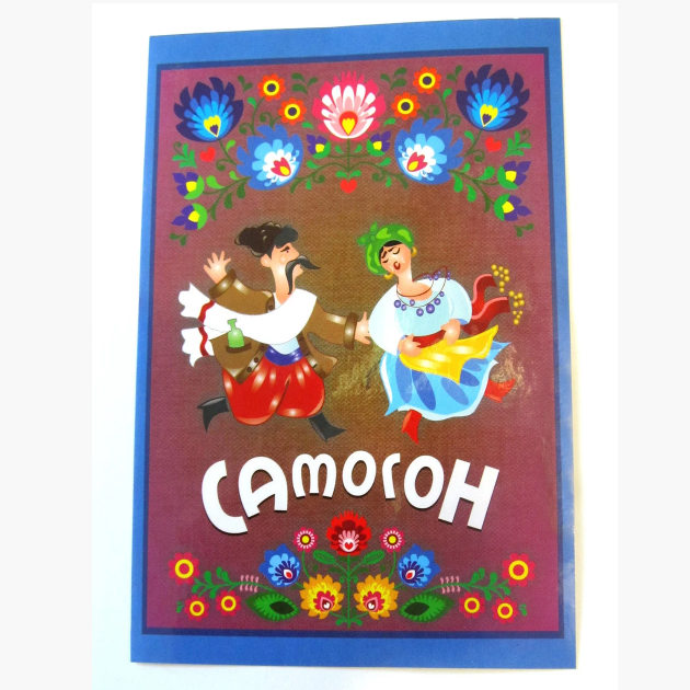 

Наклейка на бутылку "Самогон", 126