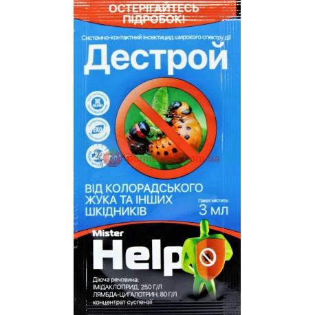 

Инсектицид ХЕЛП ДЕСТРОЙ Агросфера 3 мл