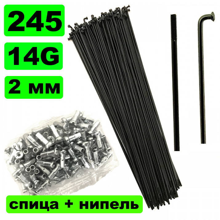 

Спица 245 мм 14G , спицы для велосипедного колеса 245 мм Спица 245 Черная Флагман Спица 245 мм Черная Флагман
