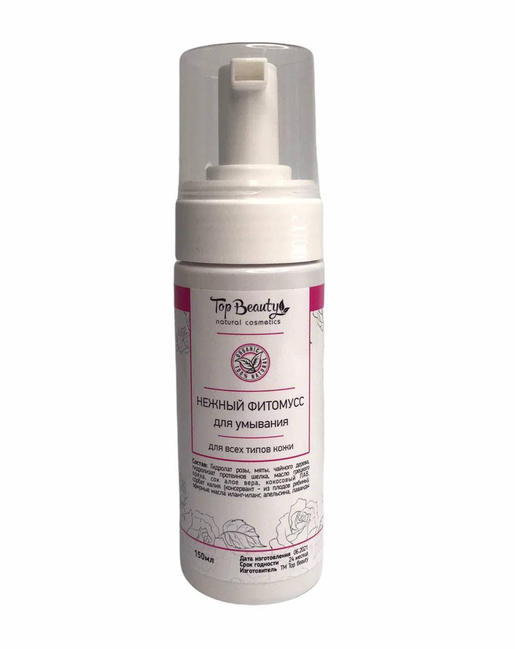 

Фитомус для умывания Top Beauty 150 ml