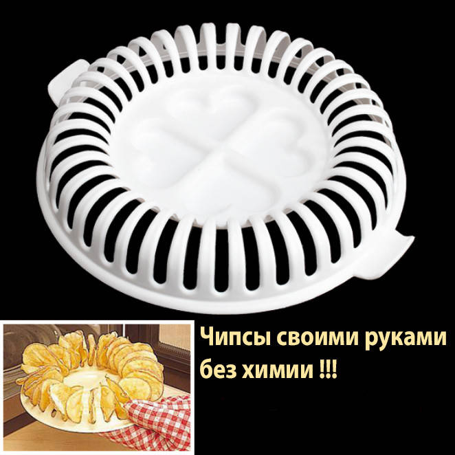 

Форма для приготовления чипсов в микроволновке, Белый