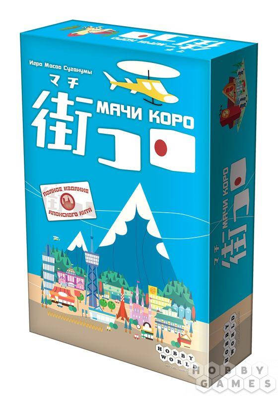 

Настольная игра Мачи Коро