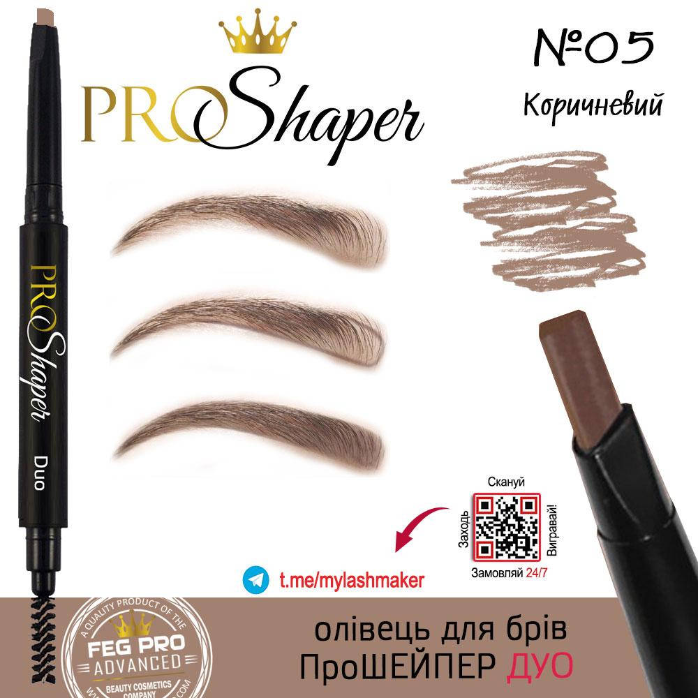 

Карандаш для бровей ProSHAPER™ со щеточкой - коричневый