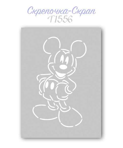 

Трафарет для пряников Микки маус