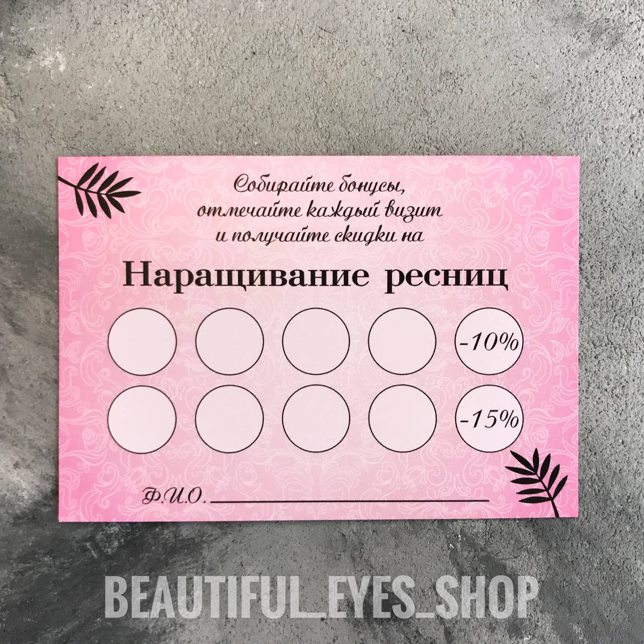 

Карта записи клиента