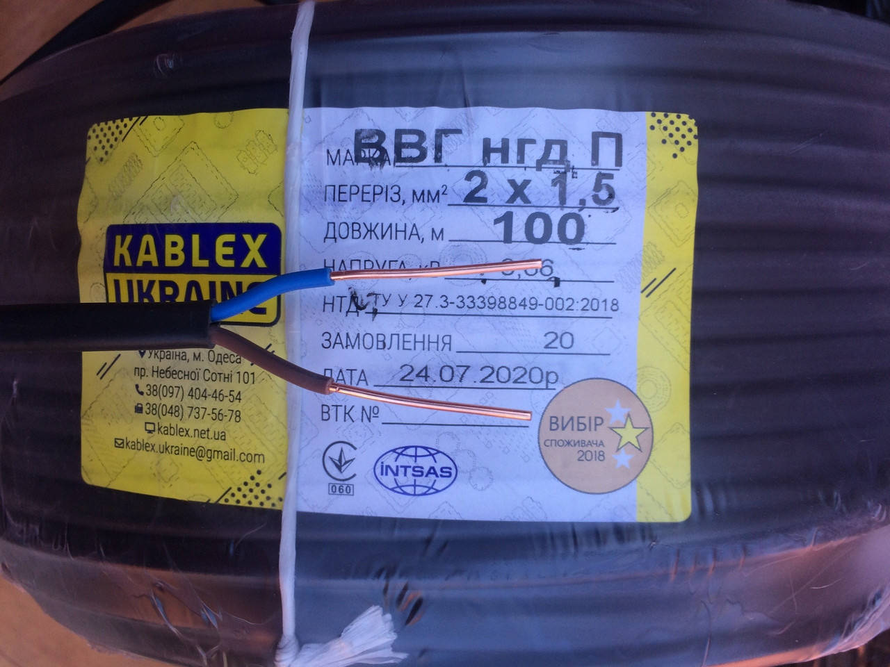 

Кабель силовой ВВГнг-П 2х1.5. Провод Одесса Каблекс