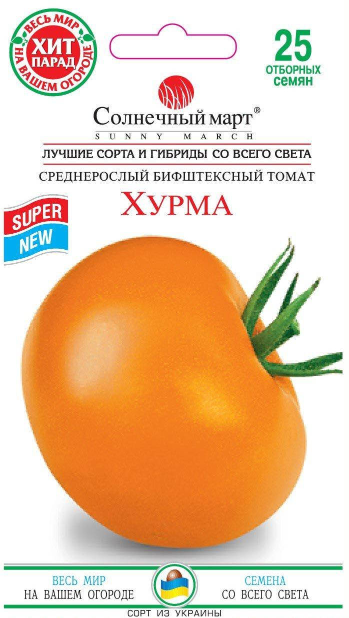 

Семена Томат индетерминантный Хурма 25 семян Солнечный Март