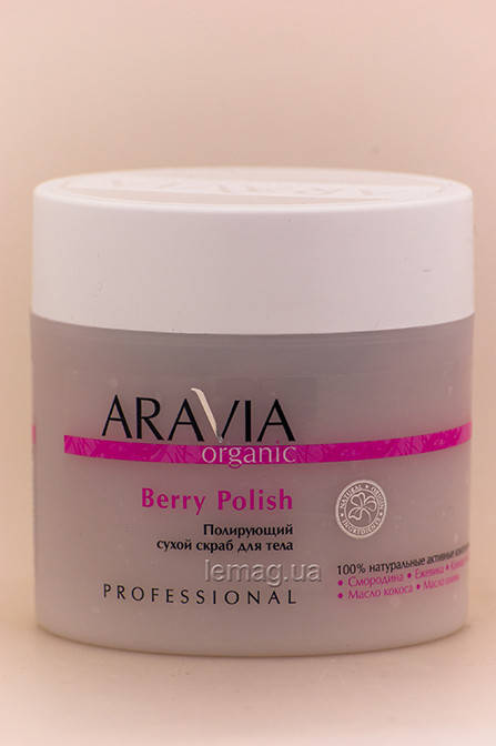 

ARAVIA Professional Organic Полирующий сухой скраб для тела Berry Polish, 300 мл
