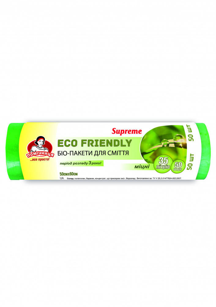 

Мешки для мусора БИО Supreme 35 л, Помічниця, 50 шт