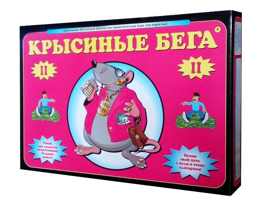 

Крысиные бега 2 - Денежный поток 404 - Cashflow 404