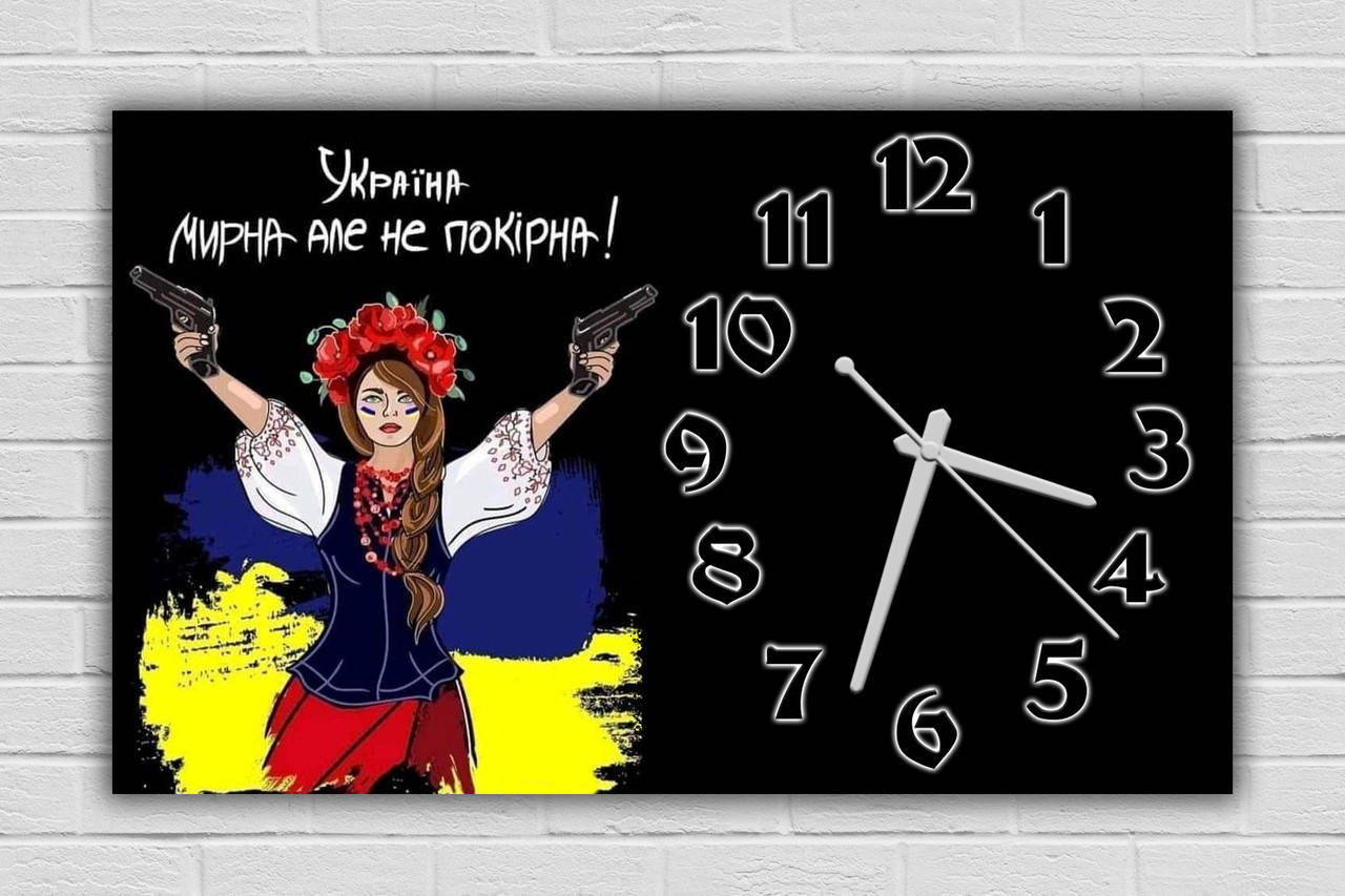 

Оригинальные патриотические часы настенные Україна мирна, 30х50 см