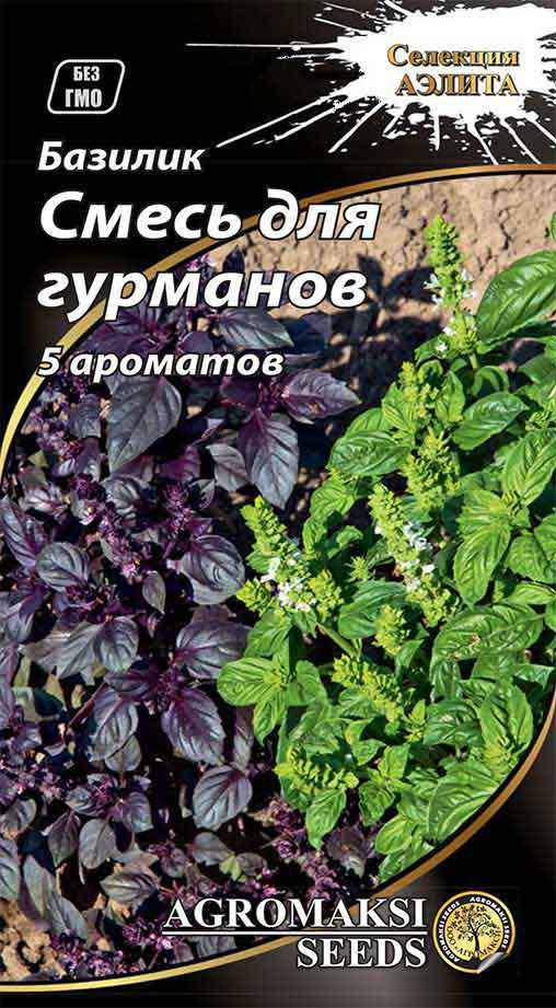 

Семена базилика смесь (5 сортов) "Смесь для гурманов", 0,3г