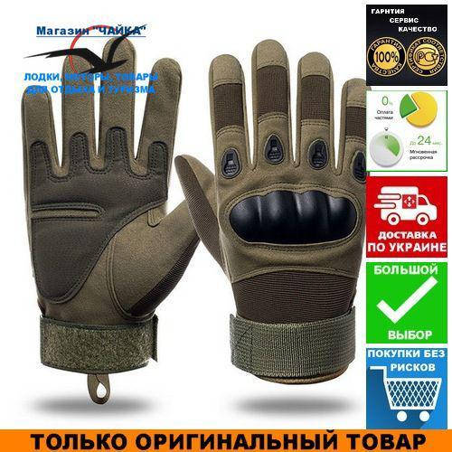 

Перчатки тактические Storm-1; M-L (20-22см); Полнопалые; Оливковые. Штурмовые перчатки Штурм Л.