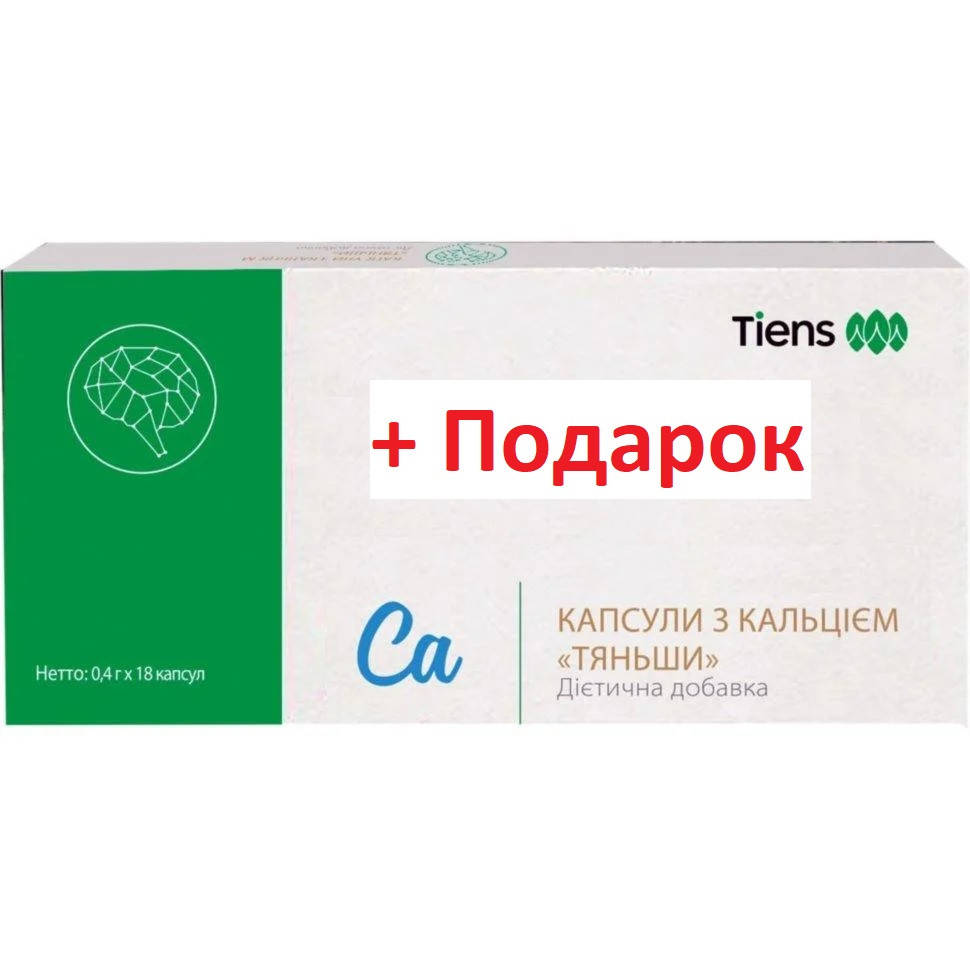 

Капсулы с кальцием Тяньши (мозговой), Ca Tiens, 18 капсул, 400 мг