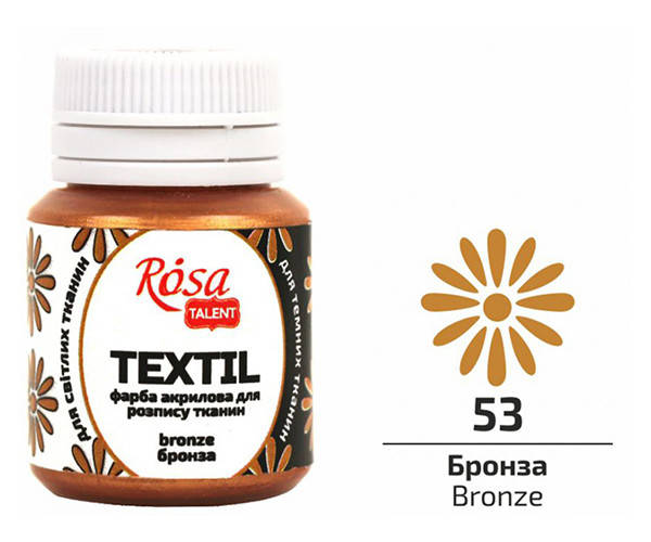 

Краска по ткани Rosa Textil Бронза металлик (53) 20 мл (263504)