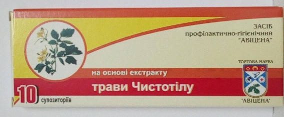 

Авиценна Свечи с экстрактом Чистотела №10