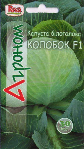 

Семена Капуста белокочанная поздняя Колобок F1, 30 семян Riva