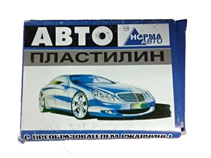 

Автопластилин Норма Авто 500гр с преобразователем ржавчины