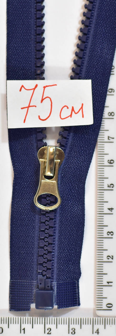 

Молния трактор №5 разьемная 75см т.син уп=10шт