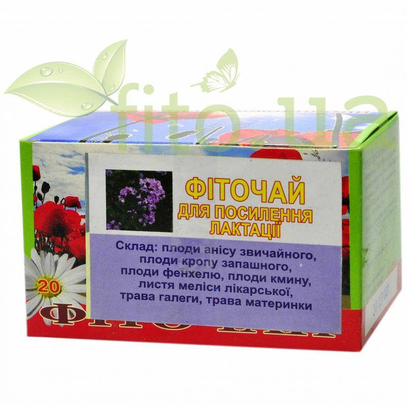 

Фито чай для повышения лактации, 20 ф/пакетов